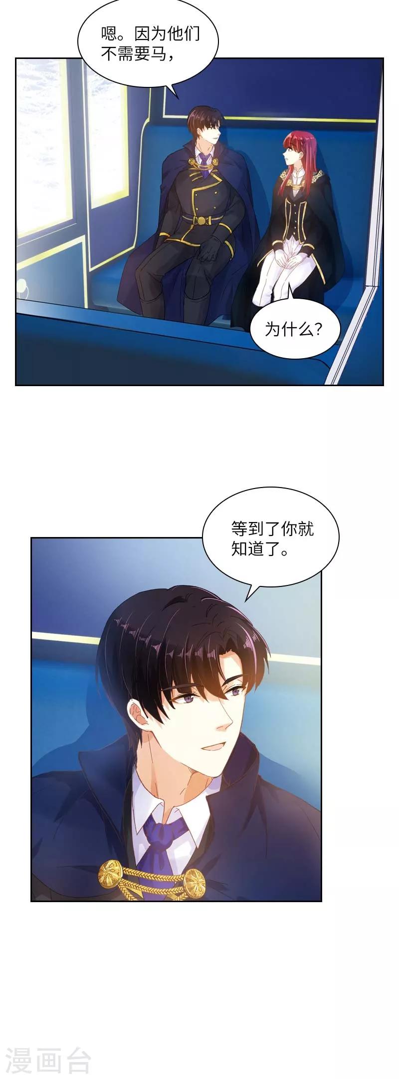 恶女会改变韩漫全集-第68话 冬日远征启程无删减无遮挡章节图片 