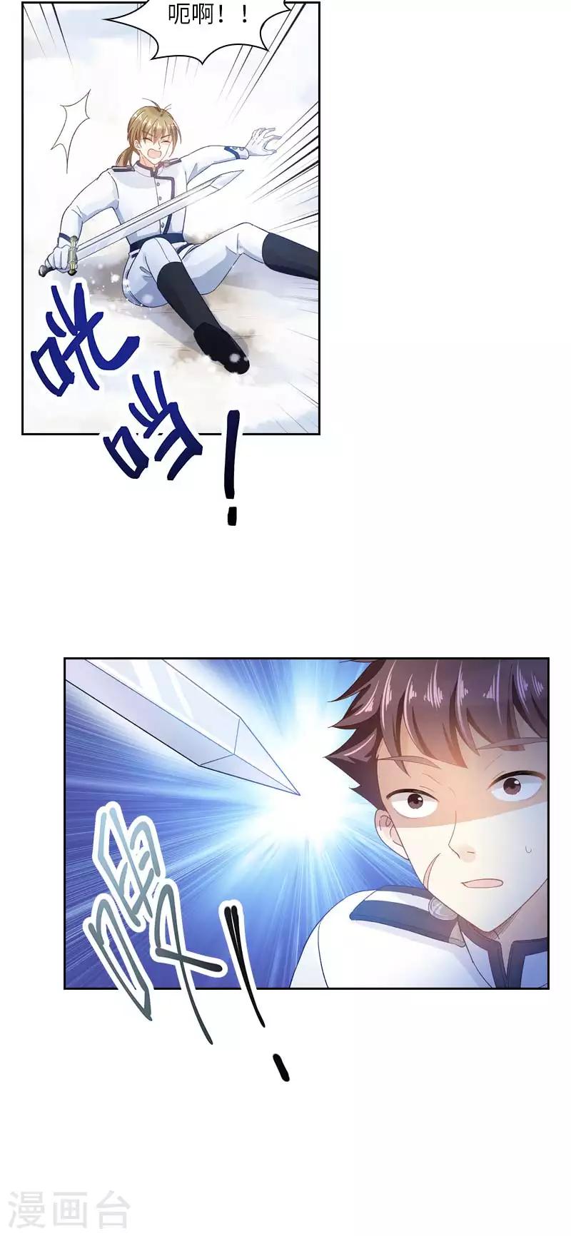 恶女会改变韩漫全集-第68话 冬日远征启程无删减无遮挡章节图片 