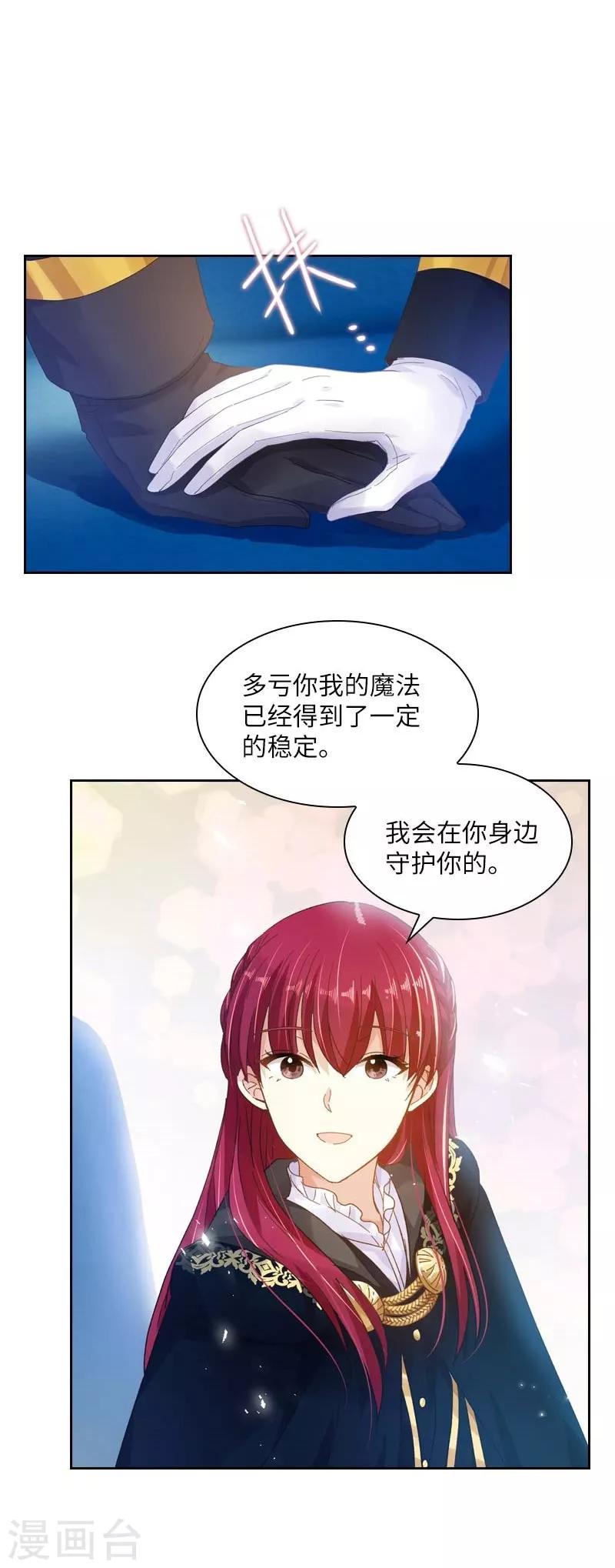 恶女会改变韩漫全集-第69话 冬之大陆无删减无遮挡章节图片 