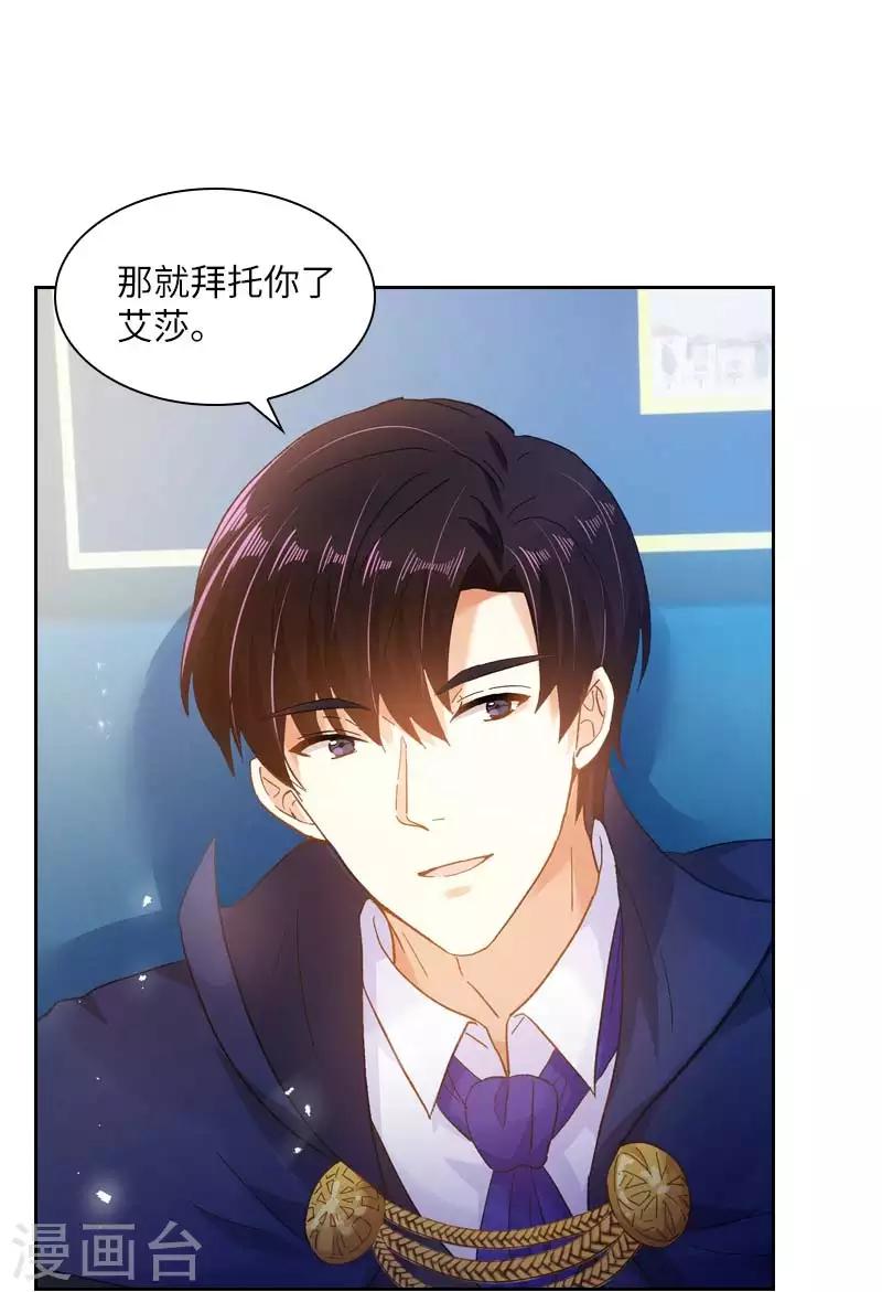 恶女会改变韩漫全集-第69话 冬之大陆无删减无遮挡章节图片 