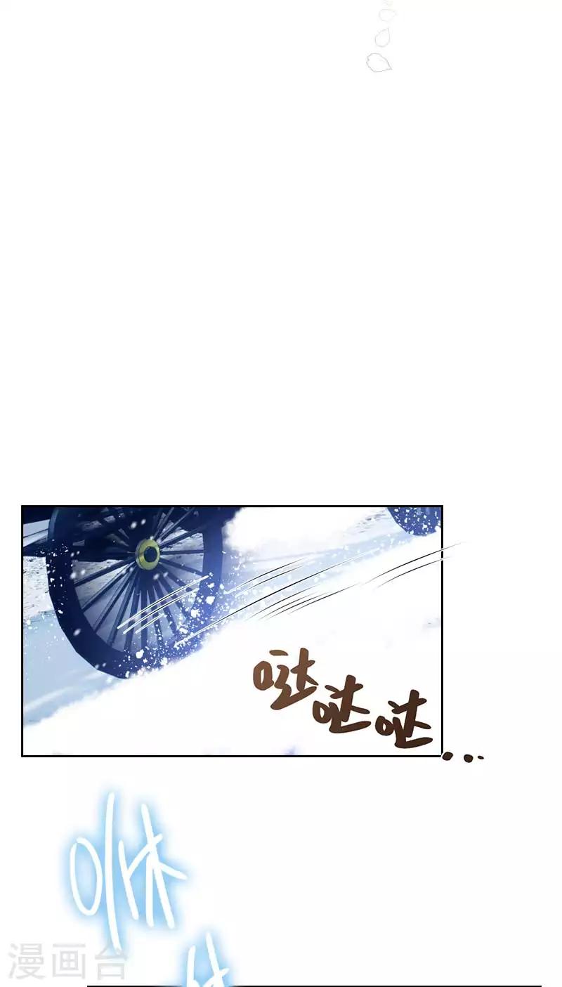 恶女会改变韩漫全集-第69话 冬之大陆无删减无遮挡章节图片 