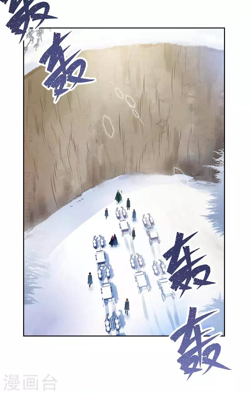 恶女会改变韩漫全集-第69话 冬之大陆无删减无遮挡章节图片 