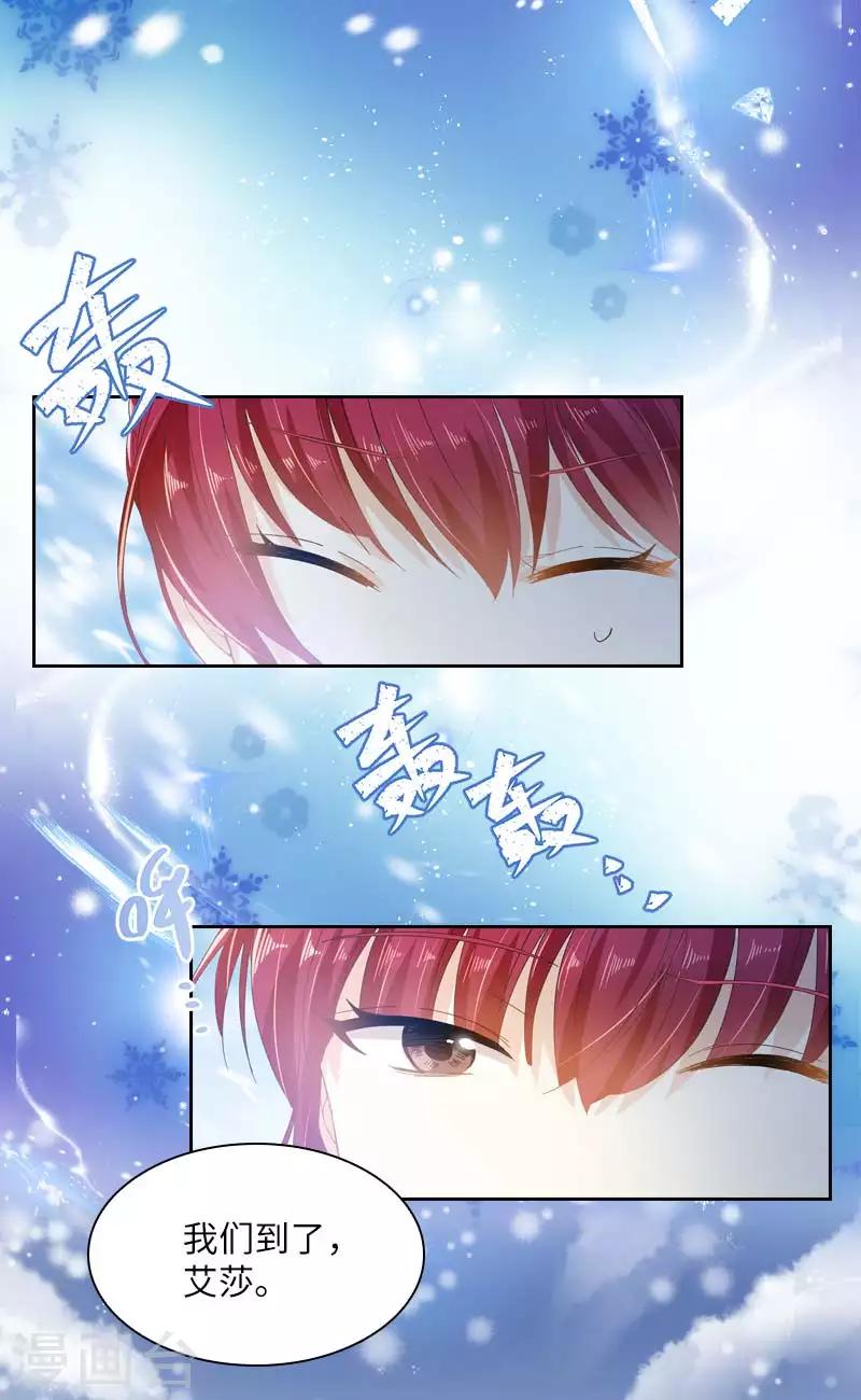 恶女会改变韩漫全集-第69话 冬之大陆无删减无遮挡章节图片 
