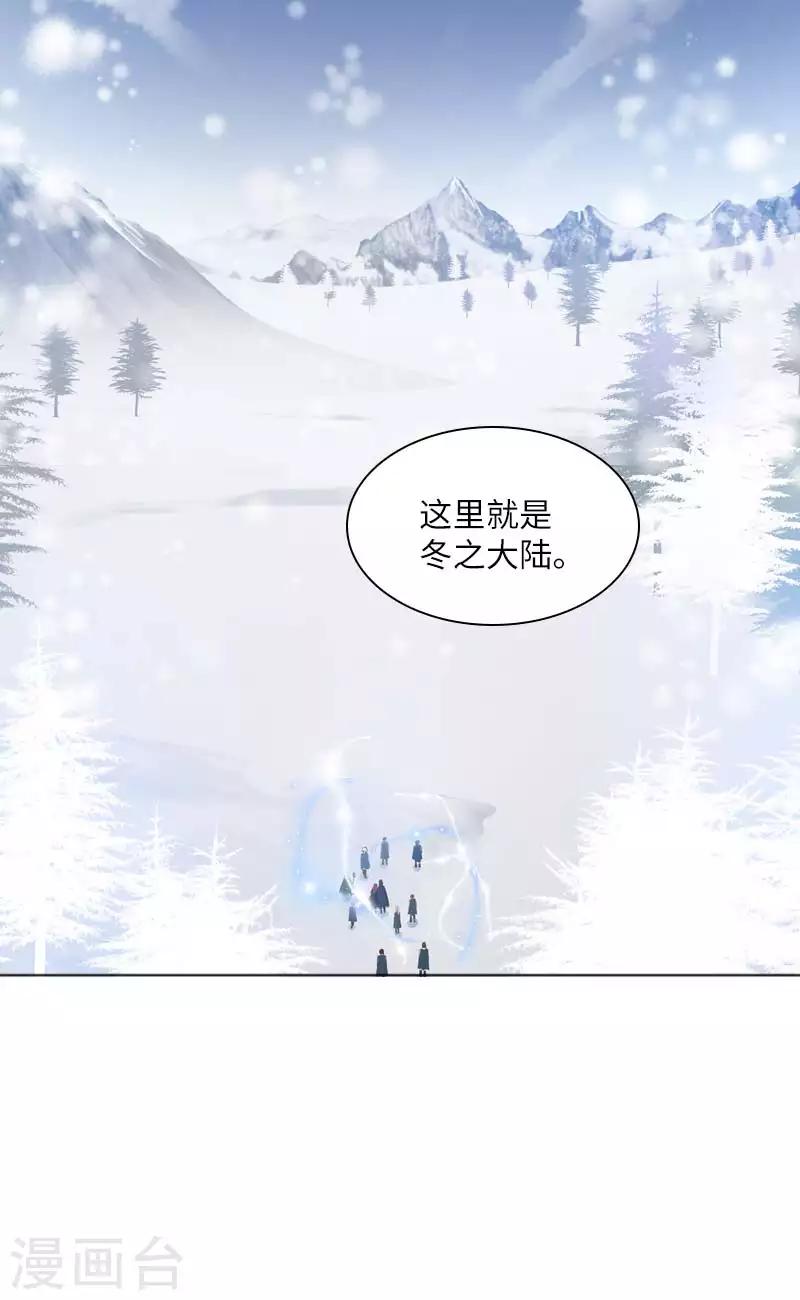恶女会改变韩漫全集-第69话 冬之大陆无删减无遮挡章节图片 