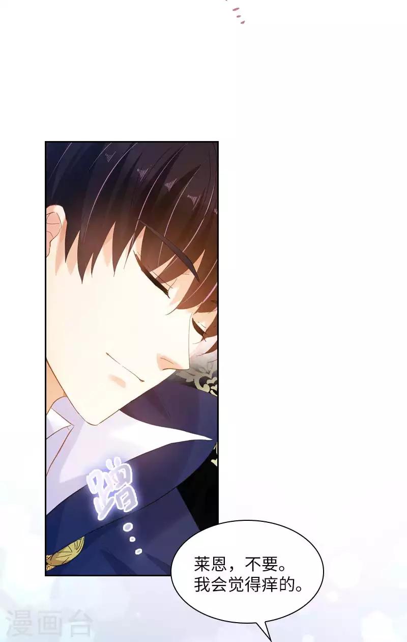 恶女会改变韩漫全集-第69话 冬之大陆无删减无遮挡章节图片 