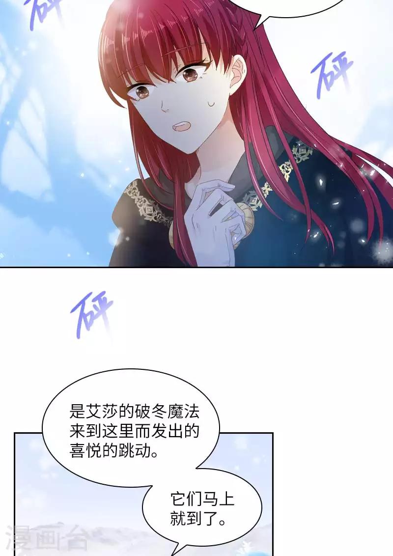 恶女会改变韩漫全集-第69话 冬之大陆无删减无遮挡章节图片 