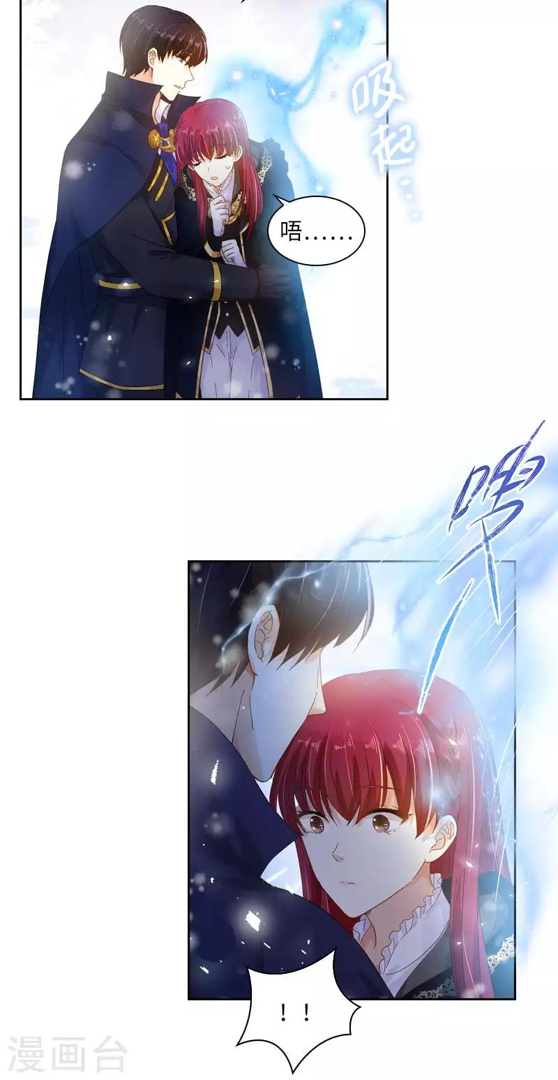 恶女会改变韩漫全集-第69话 冬之大陆无删减无遮挡章节图片 