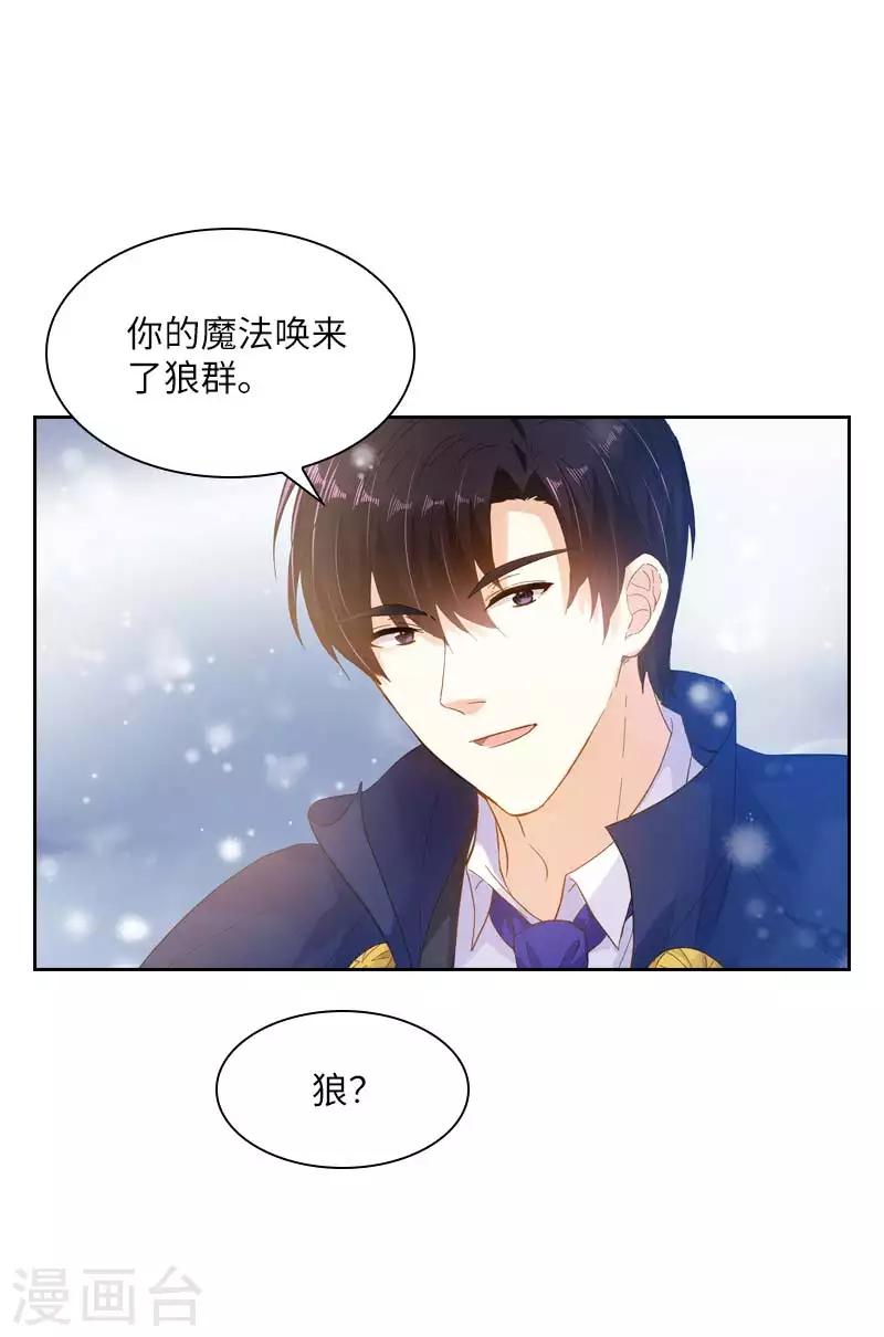 恶女会改变韩漫全集-第69话 冬之大陆无删减无遮挡章节图片 