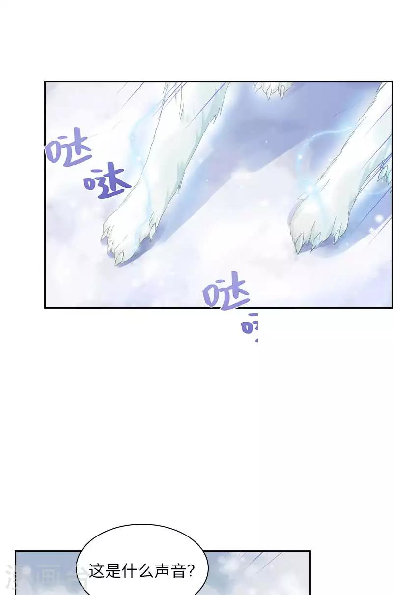 恶女会改变韩漫全集-第69话 冬之大陆无删减无遮挡章节图片 