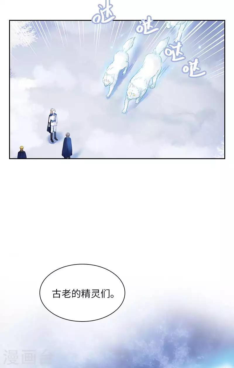 恶女会改变韩漫全集-第69话 冬之大陆无删减无遮挡章节图片 