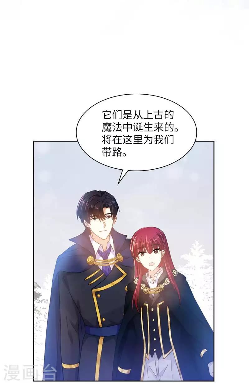 恶女会改变韩漫全集-第69话 冬之大陆无删减无遮挡章节图片 
