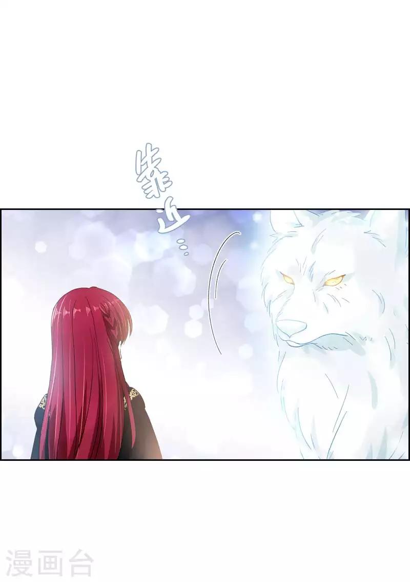 恶女会改变韩漫全集-第69话 冬之大陆无删减无遮挡章节图片 