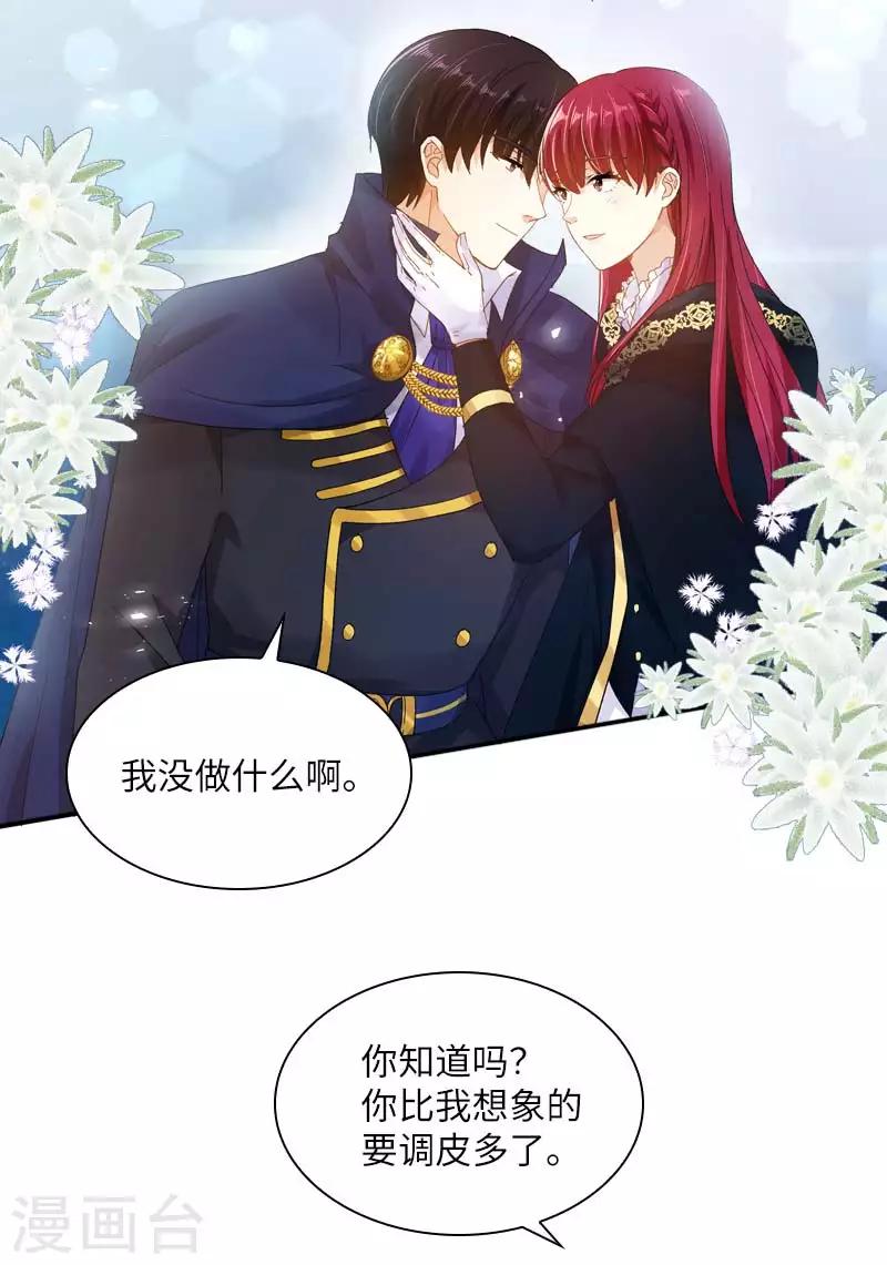 恶女会改变韩漫全集-第69话 冬之大陆无删减无遮挡章节图片 