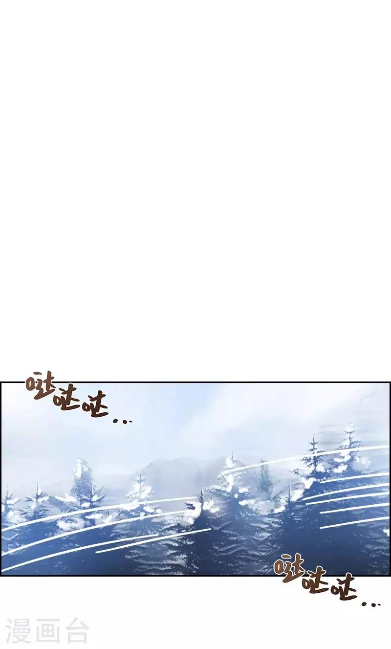 恶女会改变韩漫全集-第69话 冬之大陆无删减无遮挡章节图片 