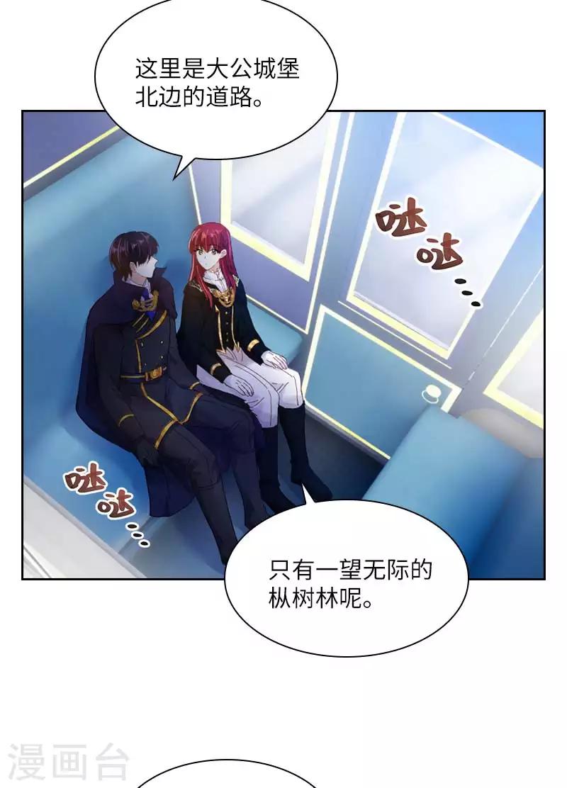恶女会改变韩漫全集-第69话 冬之大陆无删减无遮挡章节图片 