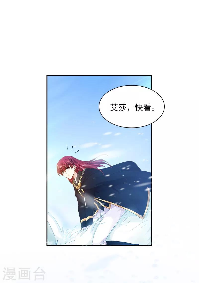 恶女会改变韩漫全集-第70话 亚伦迪神殿无删减无遮挡章节图片 
