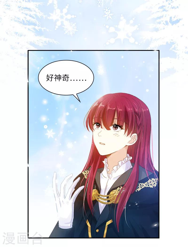 恶女会改变韩漫全集-第70话 亚伦迪神殿无删减无遮挡章节图片 