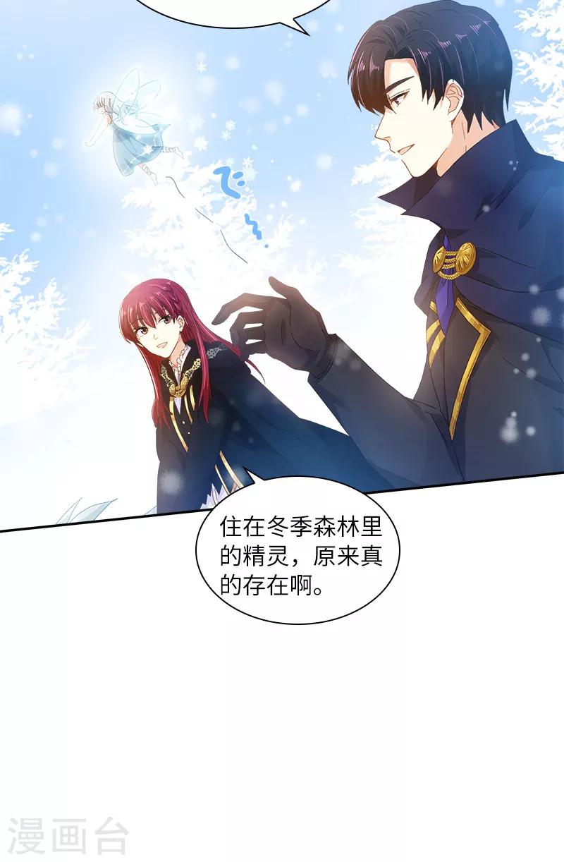恶女会改变韩漫全集-第70话 亚伦迪神殿无删减无遮挡章节图片 