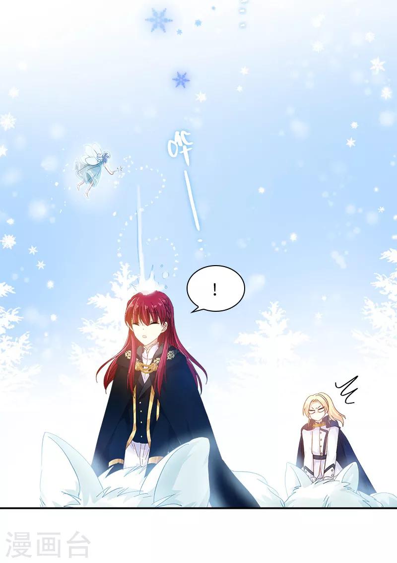 恶女会改变韩漫全集-第70话 亚伦迪神殿无删减无遮挡章节图片 