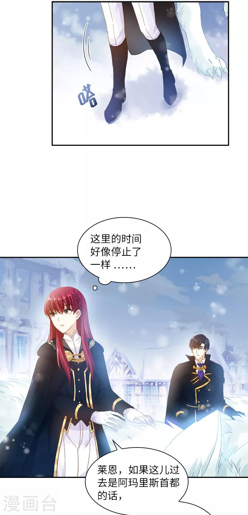 恶女会改变韩漫全集-第70话 亚伦迪神殿无删减无遮挡章节图片 