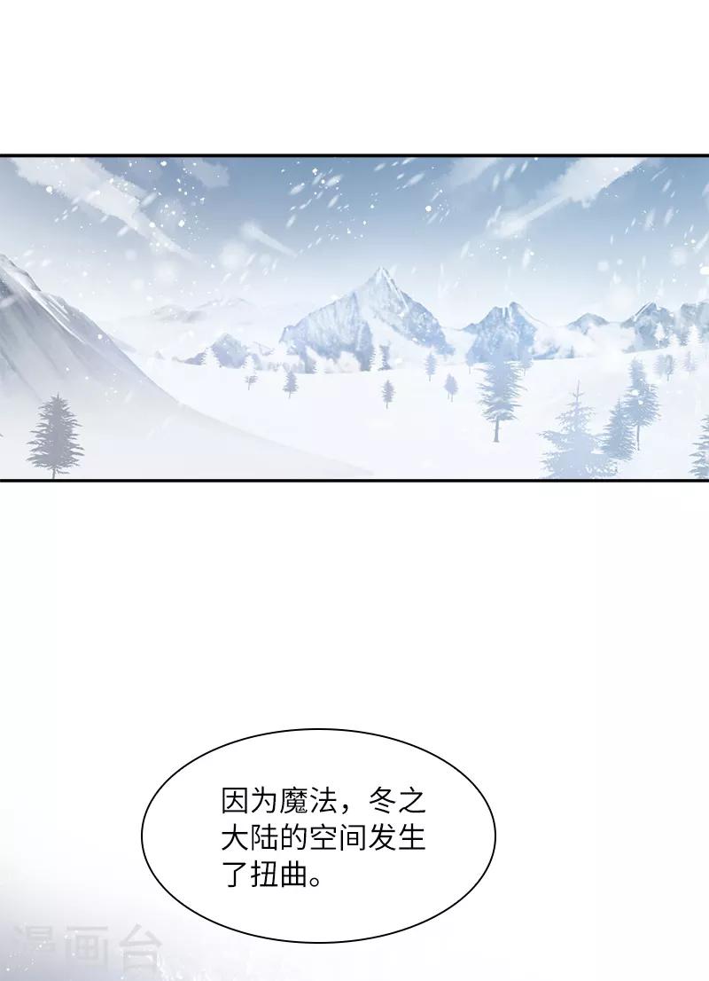 恶女会改变韩漫全集-第70话 亚伦迪神殿无删减无遮挡章节图片 