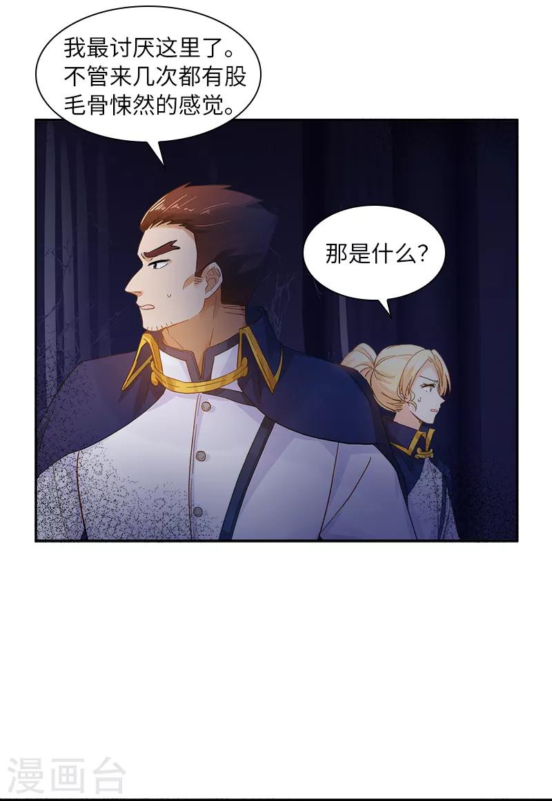 恶女会改变韩漫全集-第70话 亚伦迪神殿无删减无遮挡章节图片 
