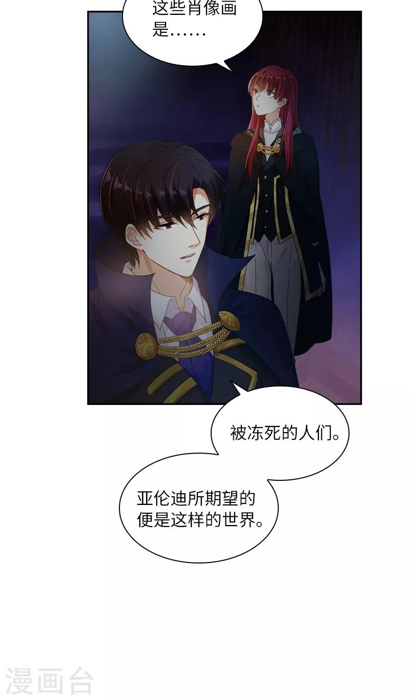 恶女会改变韩漫全集-第70话 亚伦迪神殿无删减无遮挡章节图片 