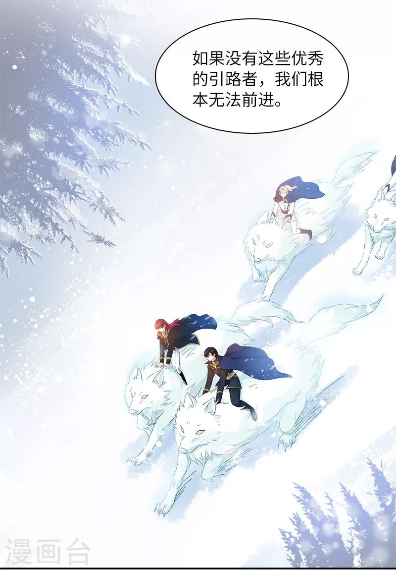 恶女会改变韩漫全集-第70话 亚伦迪神殿无删减无遮挡章节图片 