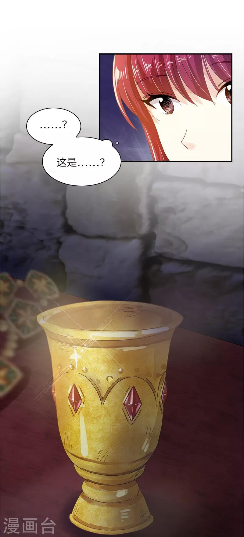恶女会改变韩漫全集-第70话 亚伦迪神殿无删减无遮挡章节图片 