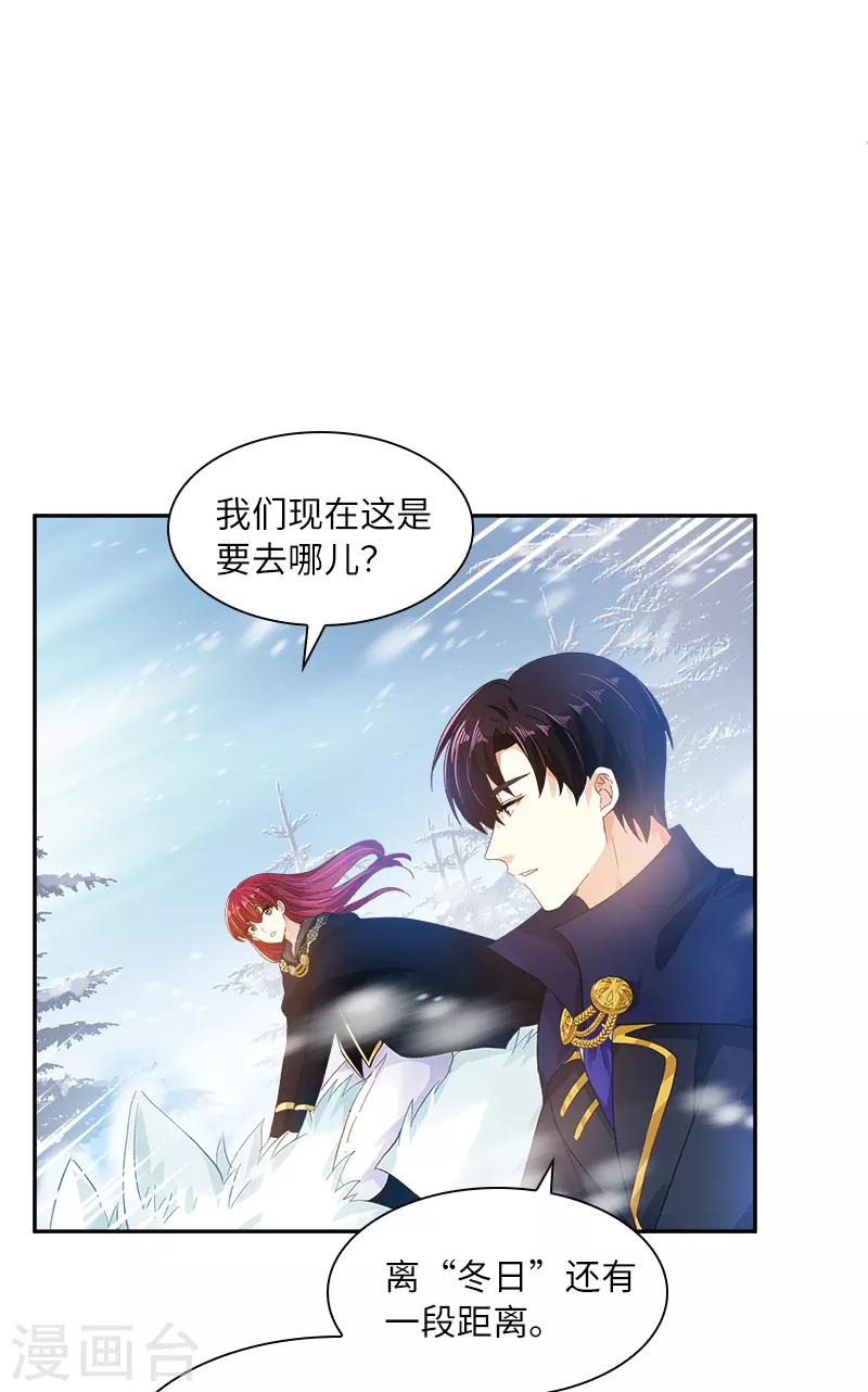 恶女会改变韩漫全集-第70话 亚伦迪神殿无删减无遮挡章节图片 