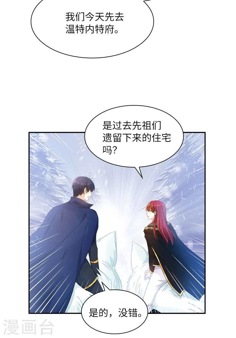 恶女会改变韩漫全集-第70话 亚伦迪神殿无删减无遮挡章节图片 