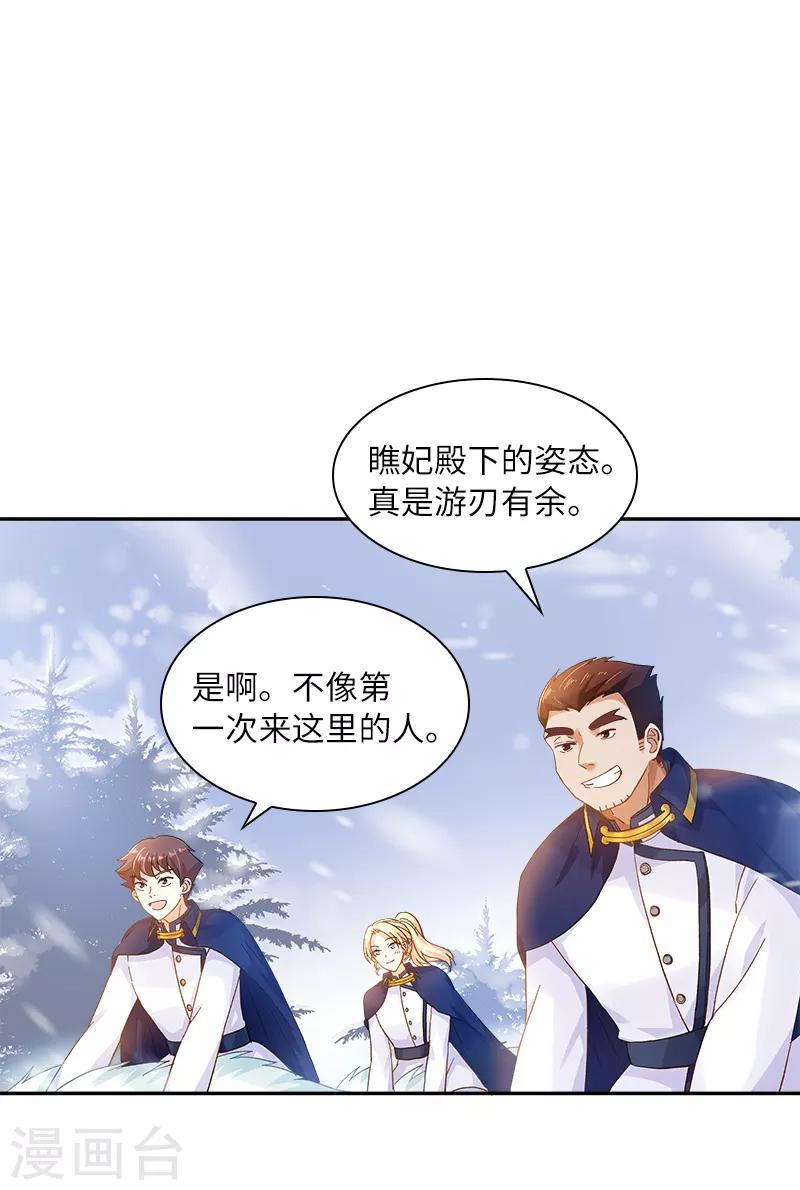 恶女会改变韩漫全集-第70话 亚伦迪神殿无删减无遮挡章节图片 