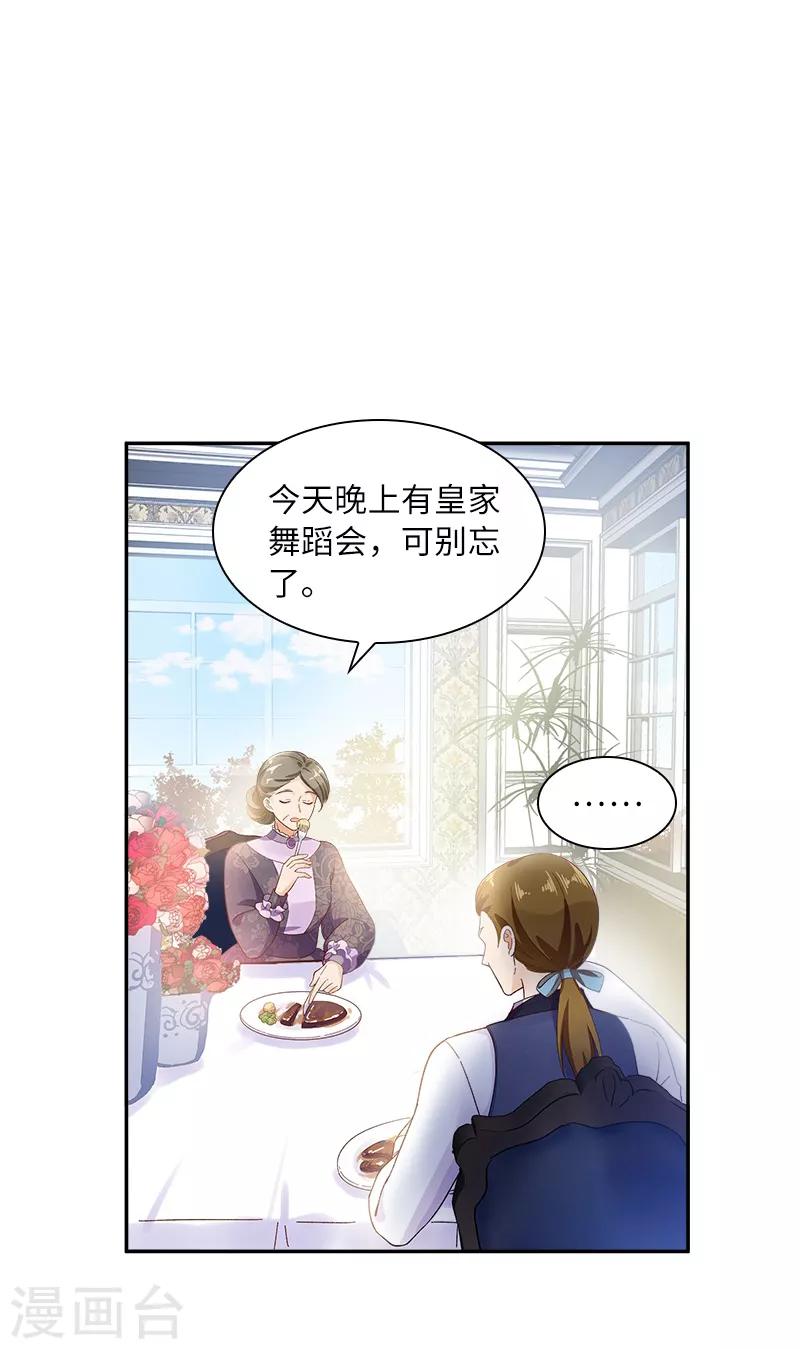 恶女会改变韩漫全集-第71话 想看到她的笑容无删减无遮挡章节图片 