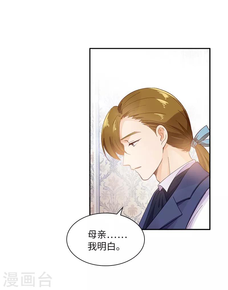 恶女会改变韩漫全集-第71话 想看到她的笑容无删减无遮挡章节图片 