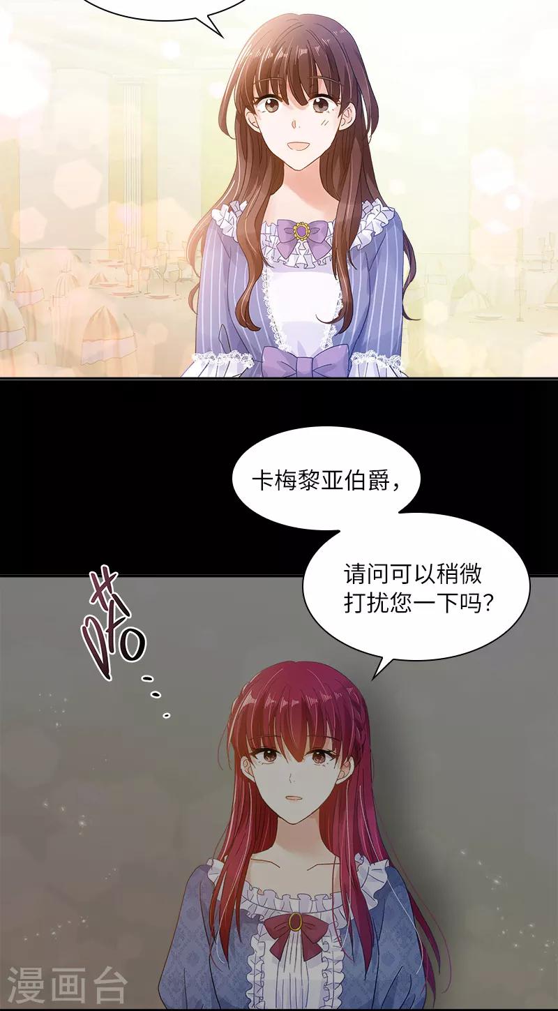 恶女会改变韩漫全集-第71话 想看到她的笑容无删减无遮挡章节图片 