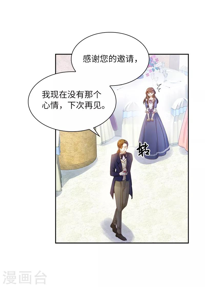 恶女会改变韩漫全集-第71话 想看到她的笑容无删减无遮挡章节图片 