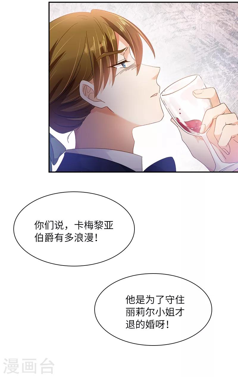 恶女会改变韩漫全集-第71话 想看到她的笑容无删减无遮挡章节图片 