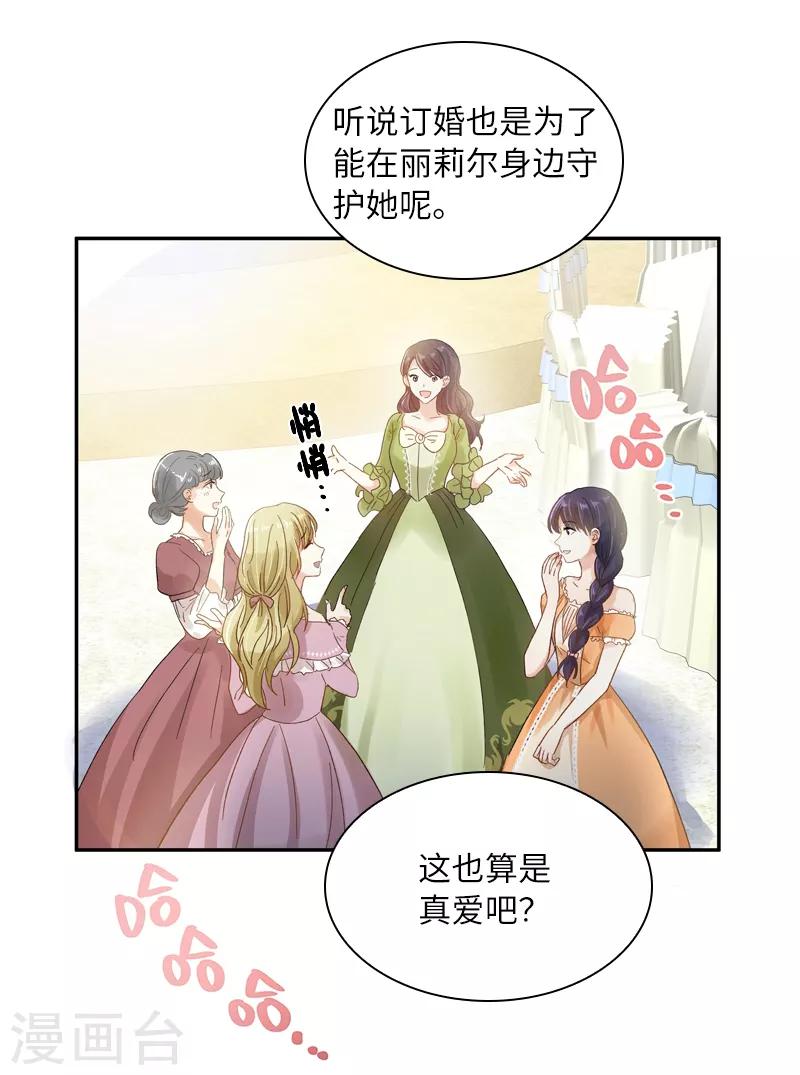 恶女会改变韩漫全集-第71话 想看到她的笑容无删减无遮挡章节图片 