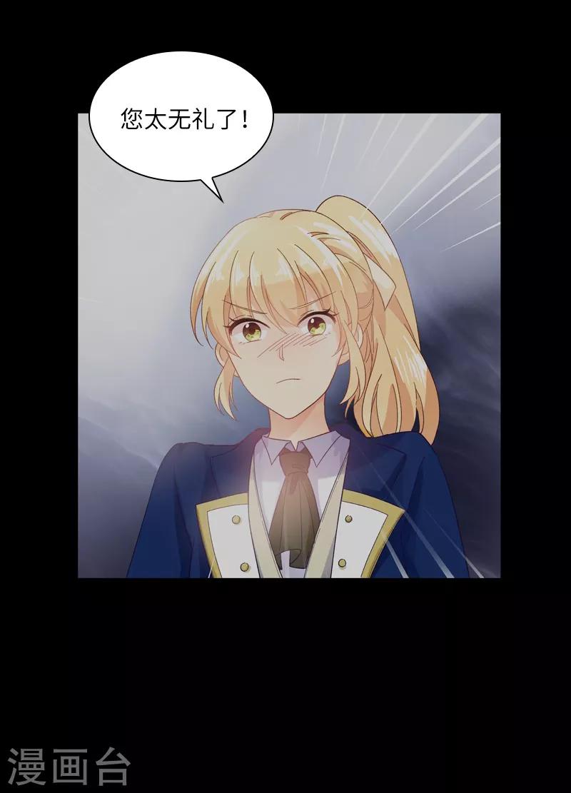 恶女会改变韩漫全集-第71话 想看到她的笑容无删减无遮挡章节图片 