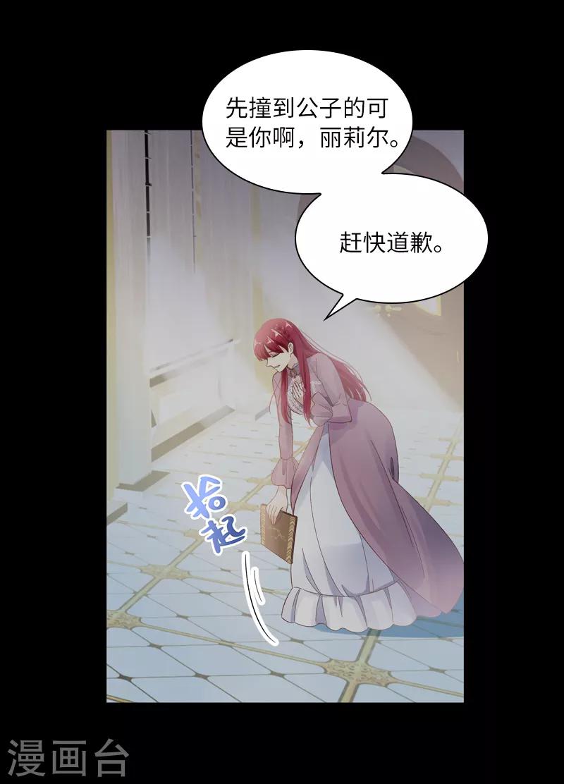 恶女会改变韩漫全集-第71话 想看到她的笑容无删减无遮挡章节图片 