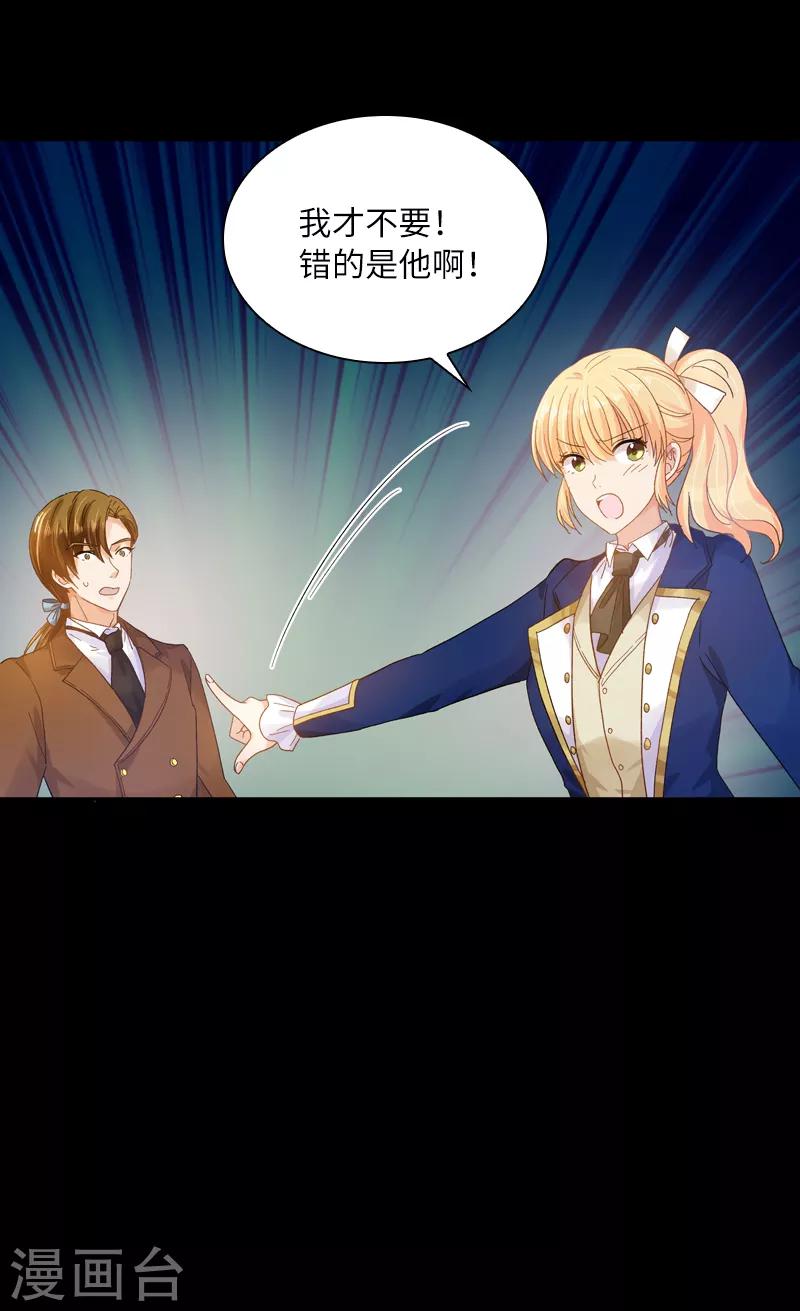 恶女会改变韩漫全集-第71话 想看到她的笑容无删减无遮挡章节图片 