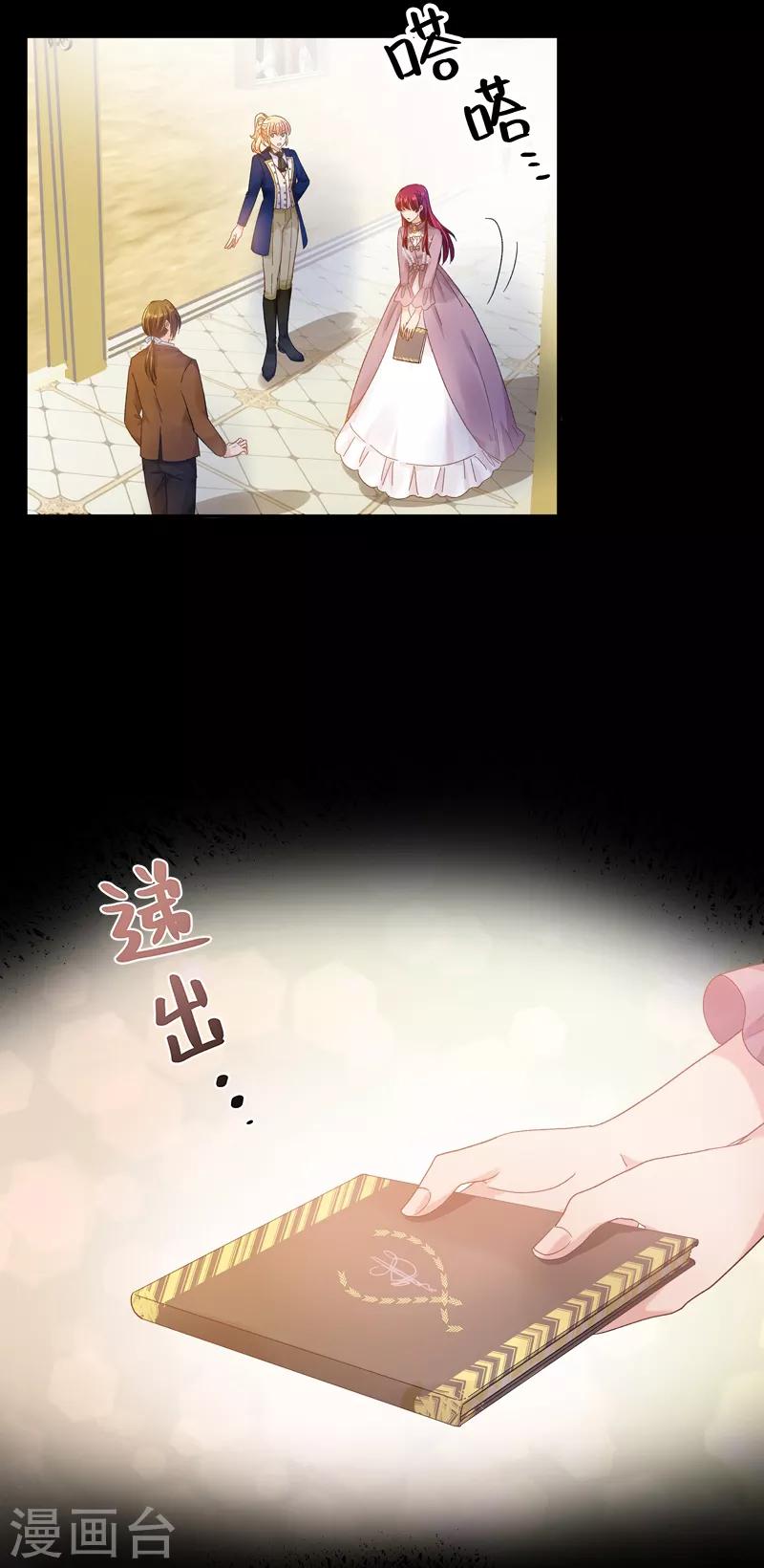 恶女会改变韩漫全集-第71话 想看到她的笑容无删减无遮挡章节图片 