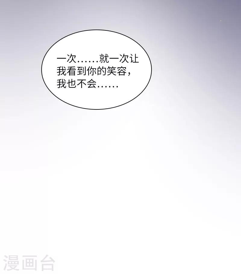 恶女会改变韩漫全集-第71话 想看到她的笑容无删减无遮挡章节图片 