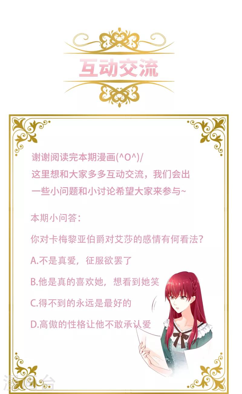 恶女会改变韩漫全集-第71话 想看到她的笑容无删减无遮挡章节图片 