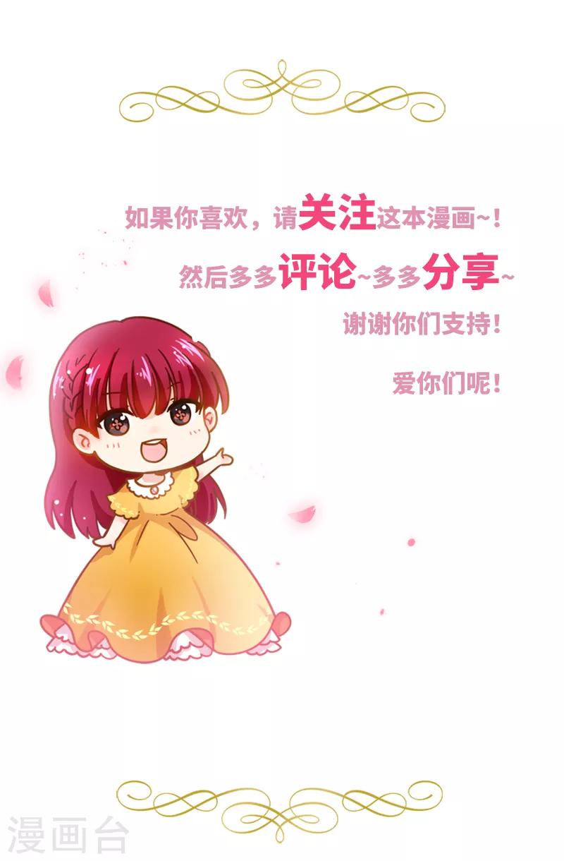 恶女会改变韩漫全集-第71话 想看到她的笑容无删减无遮挡章节图片 