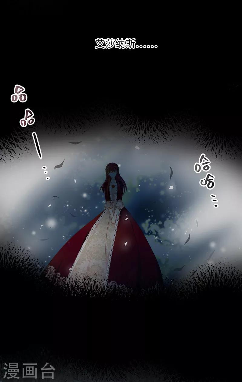 恶女会改变韩漫全集-第71话 想看到她的笑容无删减无遮挡章节图片 
