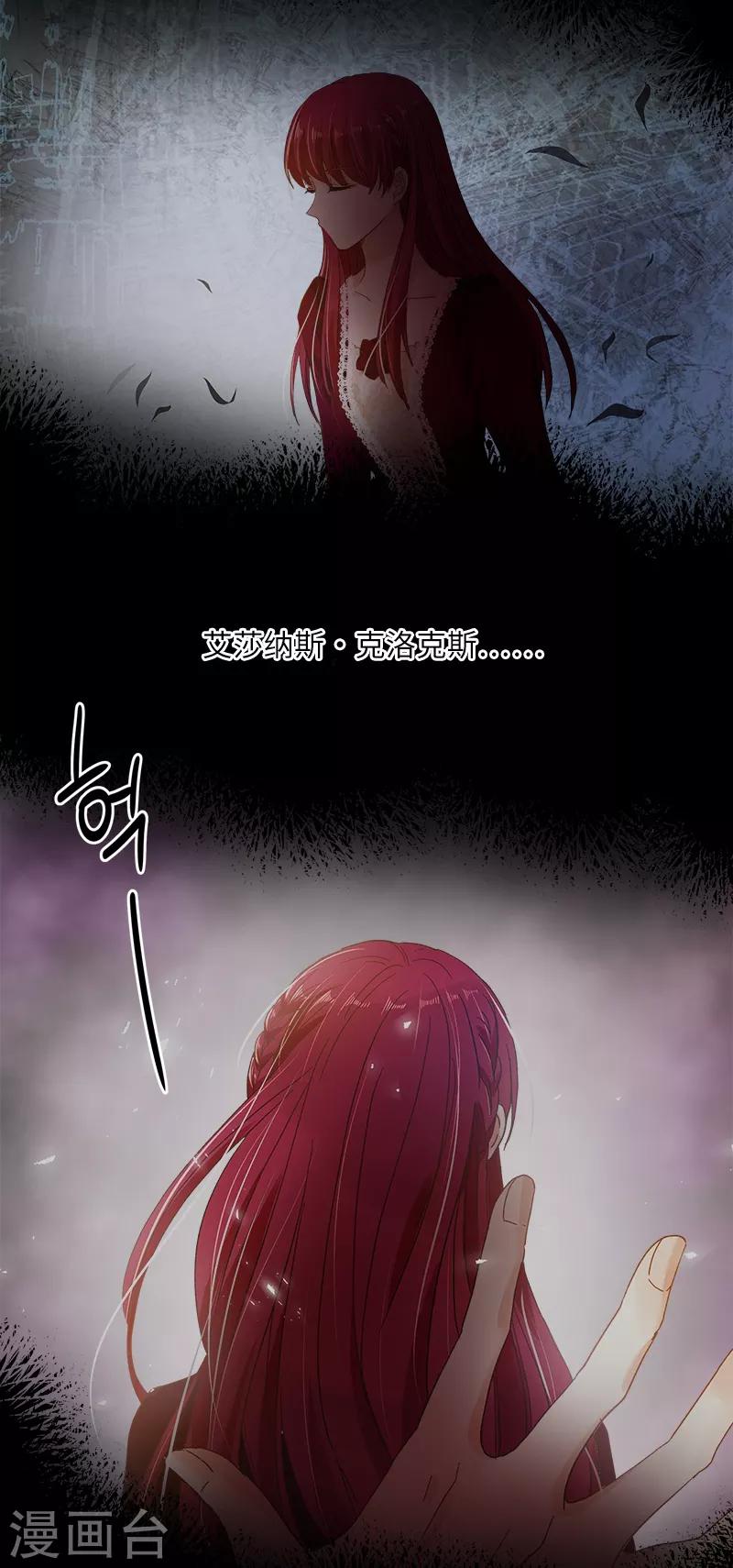 恶女会改变韩漫全集-第71话 想看到她的笑容无删减无遮挡章节图片 