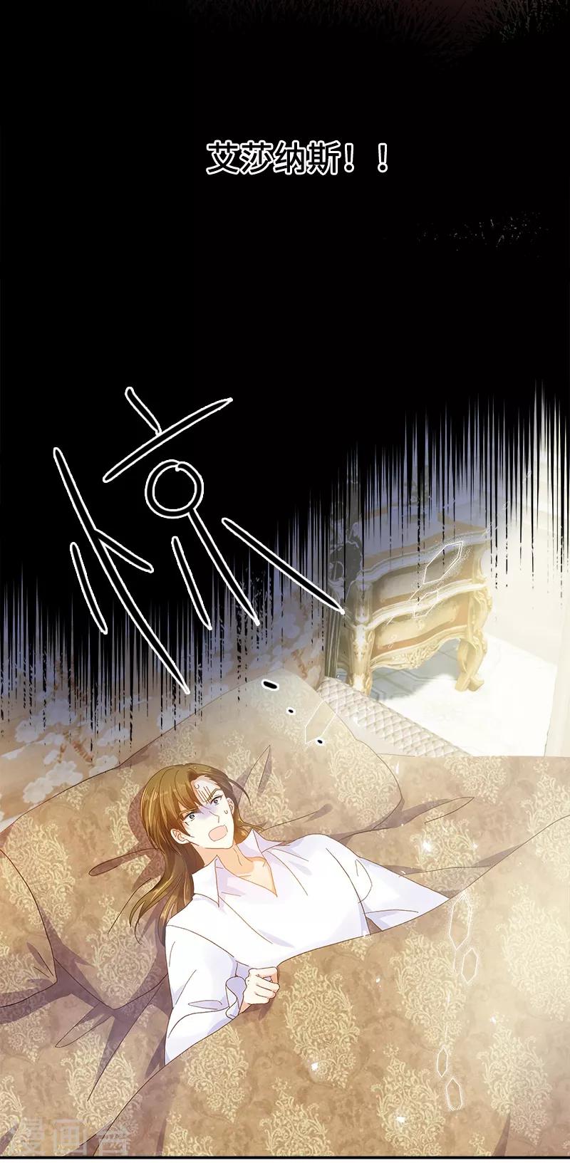 恶女会改变韩漫全集-第71话 想看到她的笑容无删减无遮挡章节图片 