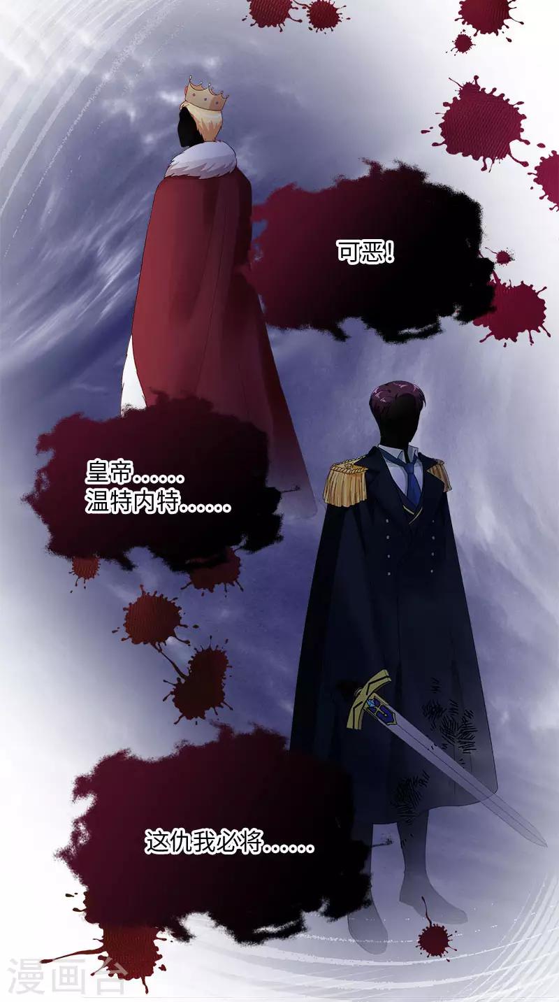 恶女会改变韩漫全集-第72话 神秘的圣物无删减无遮挡章节图片 