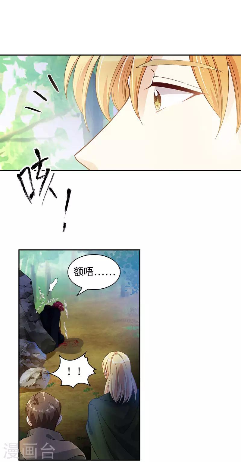 恶女会改变韩漫全集-第72话 神秘的圣物无删减无遮挡章节图片 